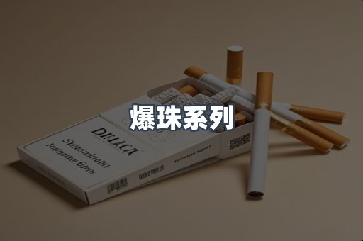 越南香烟系列
